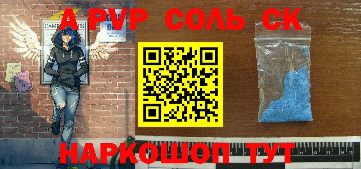 Кострома  Alpha PVP Соль  наркошоп  Вход с VPN  A-PVP мука  А ПВП СК 