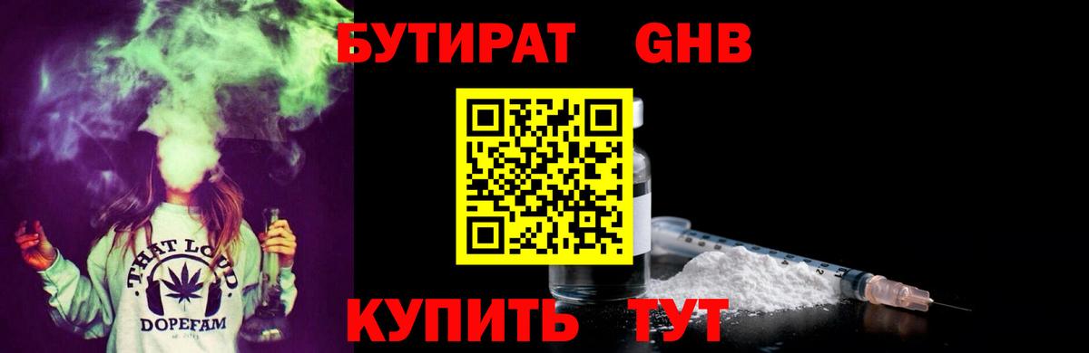 Кострома  БУТИРАТ BDO  Вход с VPN 