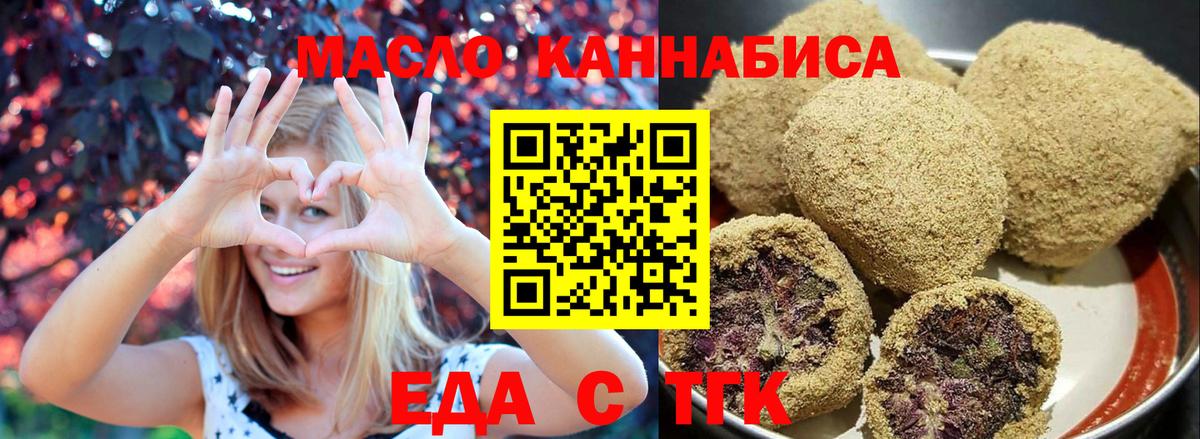 Еда ТГК марихуана  Вход с VPN  Кострома 