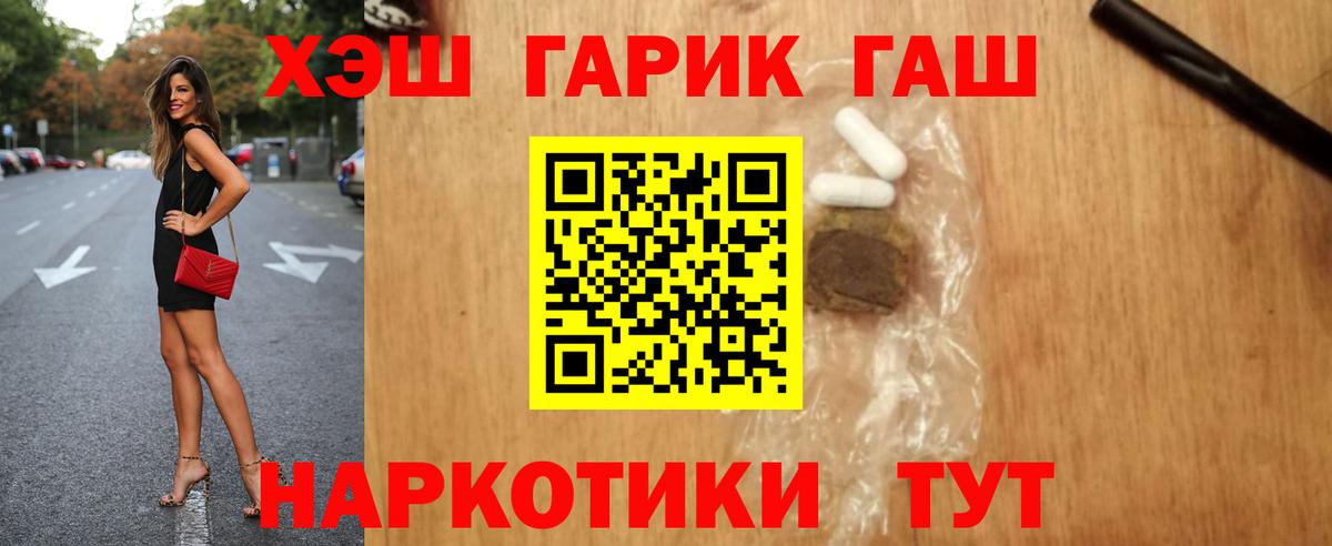ГАШИШ Cannabis  Вход с VPN  ГАШ  Гашиш Premium  Кострома 