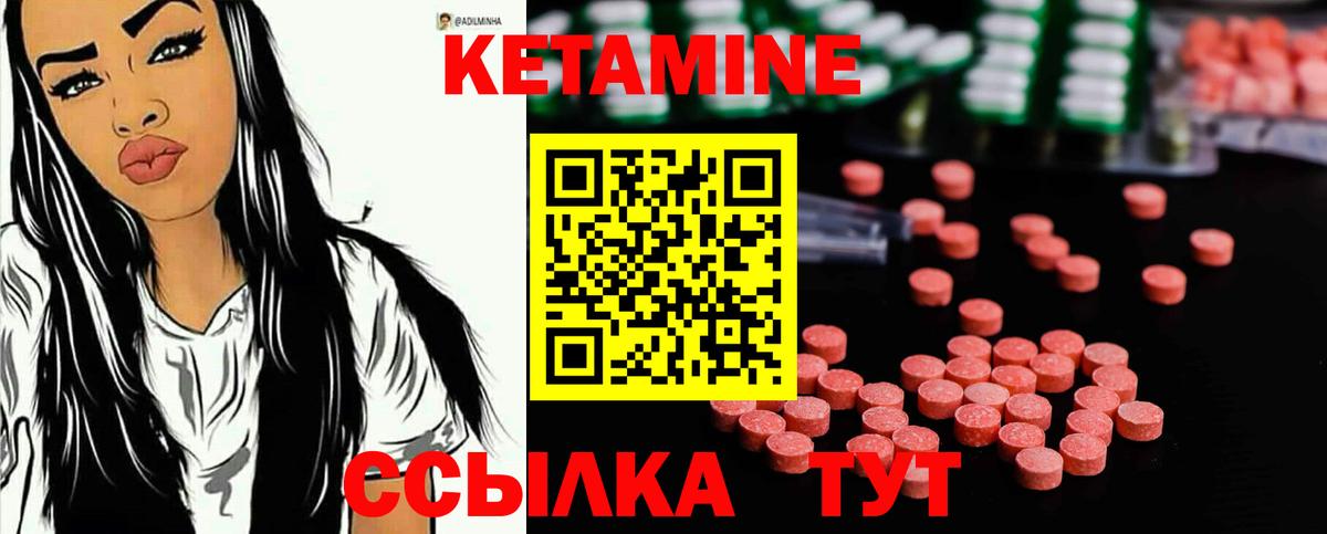 Кострома  КЕТАМИН VHQ  Вход с VPN 