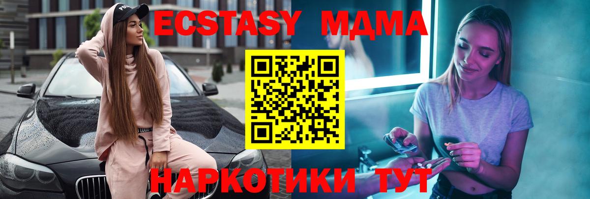 MDMA кристаллы Кострома