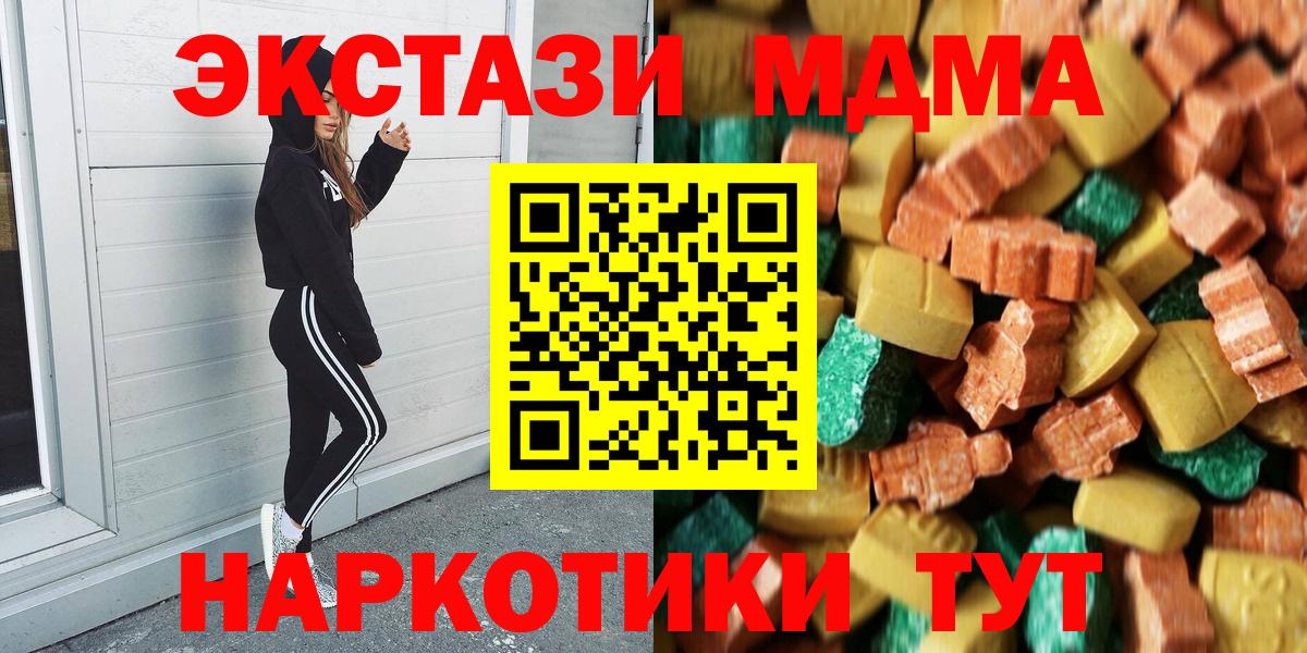 МДМА Molly  Вход с VPN  МДМА crystal  Кострома 