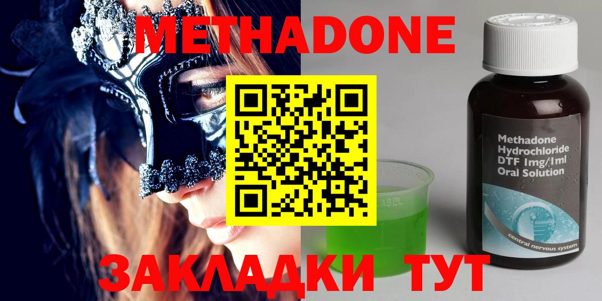 Кострома  Метадон methadone  Вход с VPN 