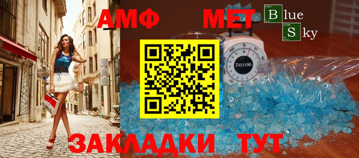 Метамфетамин Methamphetamine  Вход с VPN  Кострома 