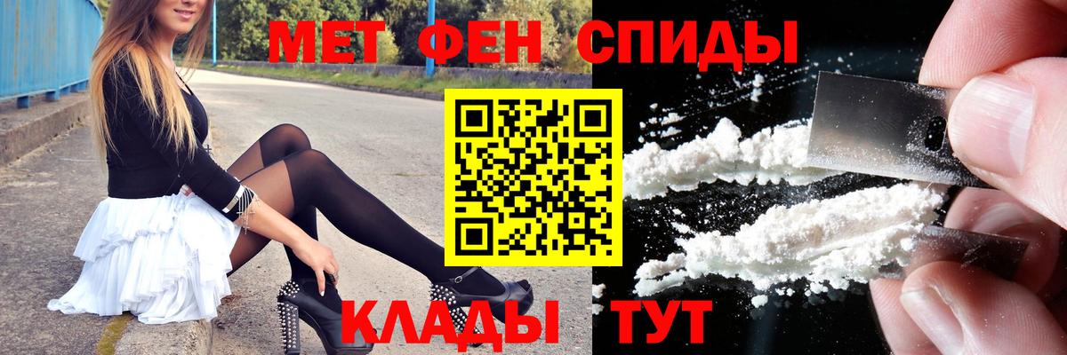 МЕТАМФЕТАМИН пудра Кострома