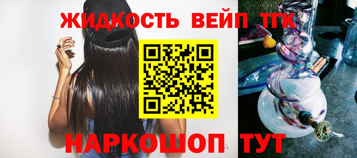 Кострома  Дистиллят ТГК вейп  Вход с VPN  Дистиллят ТГК жижа 